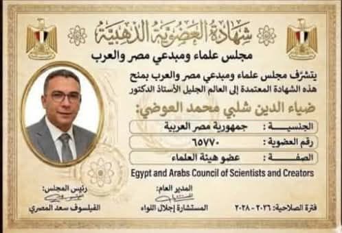 من هو الدكتور العالم البروفيسور ضياء العوضي صاحب نظام الطيبات من هو الدكتور العالم البروفيسور ضياء العوضي صاحب نظام الطيبات